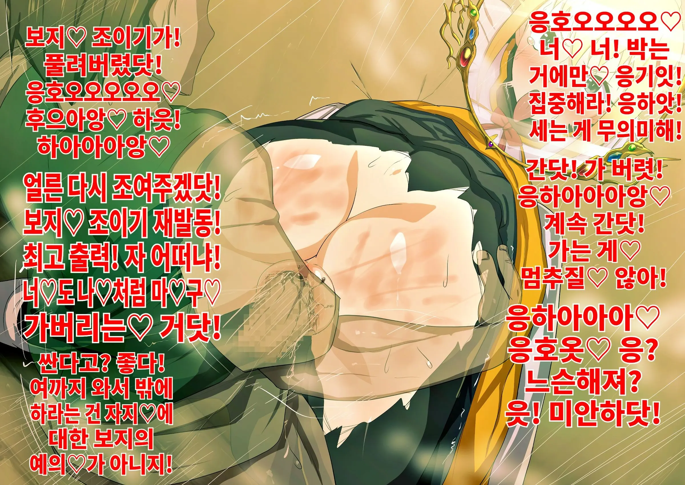 Kabe Shiri Darkness | 벽 엉덩이 다크니스